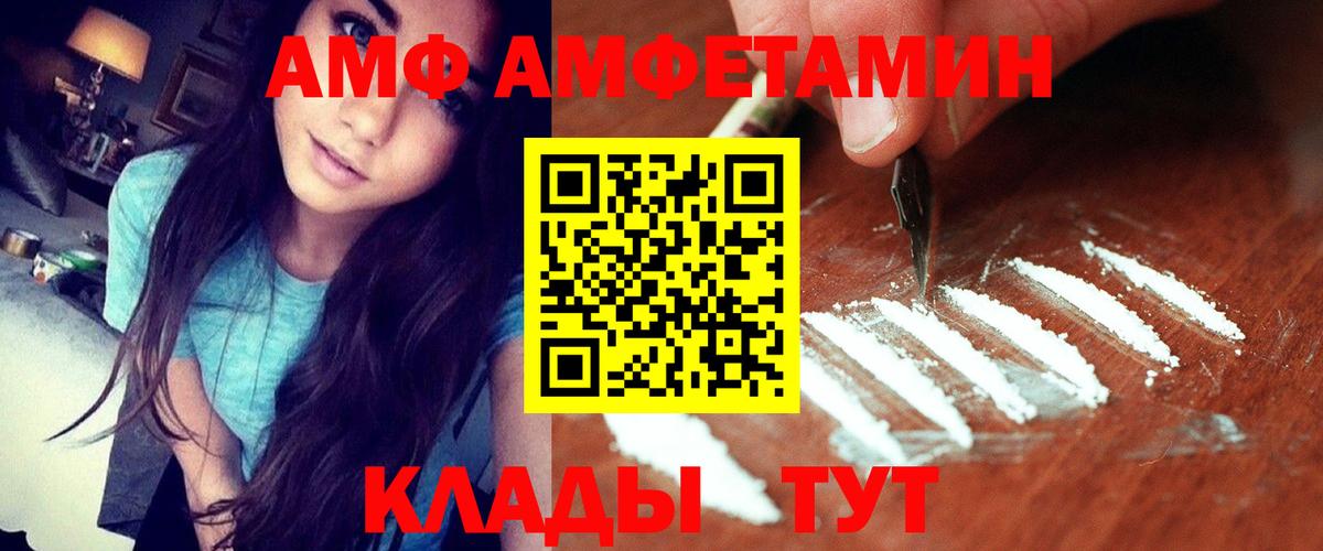 Amphetamine VHQ  АМФЕТАМИН  Amphetamine  Вход с VPN  Дюртюли 