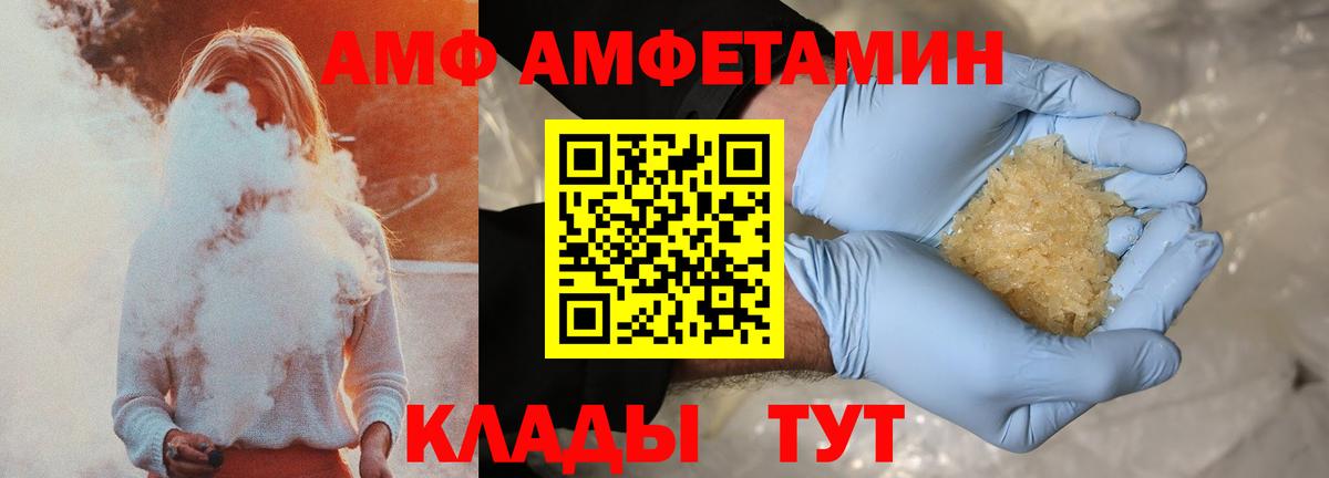 АМФ VHQ Дюртюли