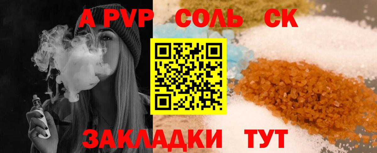 A-PVP крисы CK Дюртюли