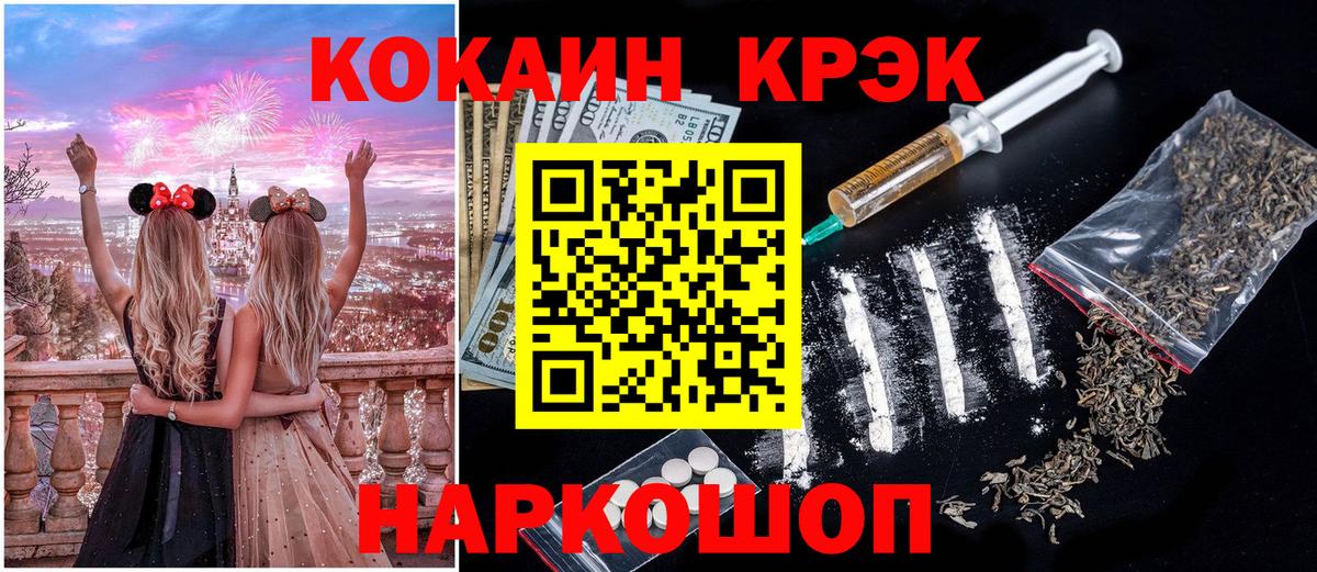 КОКАИН Fish Scale  КОКАИН Эквадор  Дюртюли  Вход с VPN 