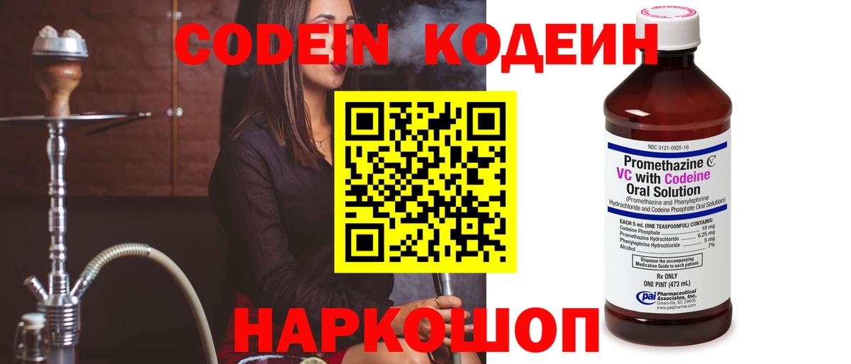 Кодеиновый сироп Lean напиток Lean (лин)  Codein напиток Lean (лин)  Дюртюли  Вход с VPN 
