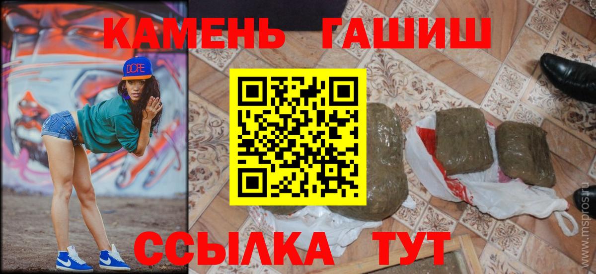 ГАШИШ 40% ТГК  Вход с VPN  ГАШИШ ice o lator  Дюртюли 