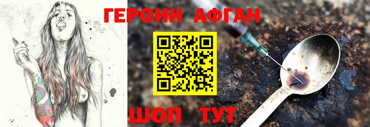 ГЕРОИН Heroin  Вход с VPN  Дюртюли 