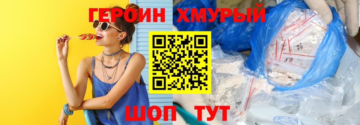 ГЕРОИН Афган Дюртюли