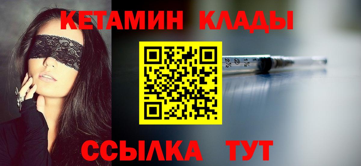 Дюртюли  Кетамин ketamine  Вход с VPN 
