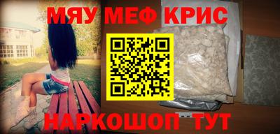 метамфетамин Конаково