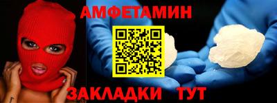 амфетамин Кимры