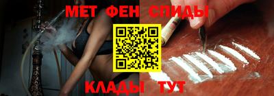 метамфетамин Конаково