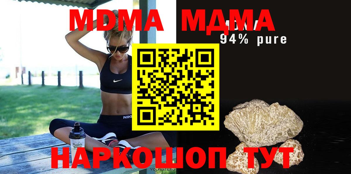 MDMA Molly  МДМА  Дюртюли  Вход с VPN  MDMA VHQ 