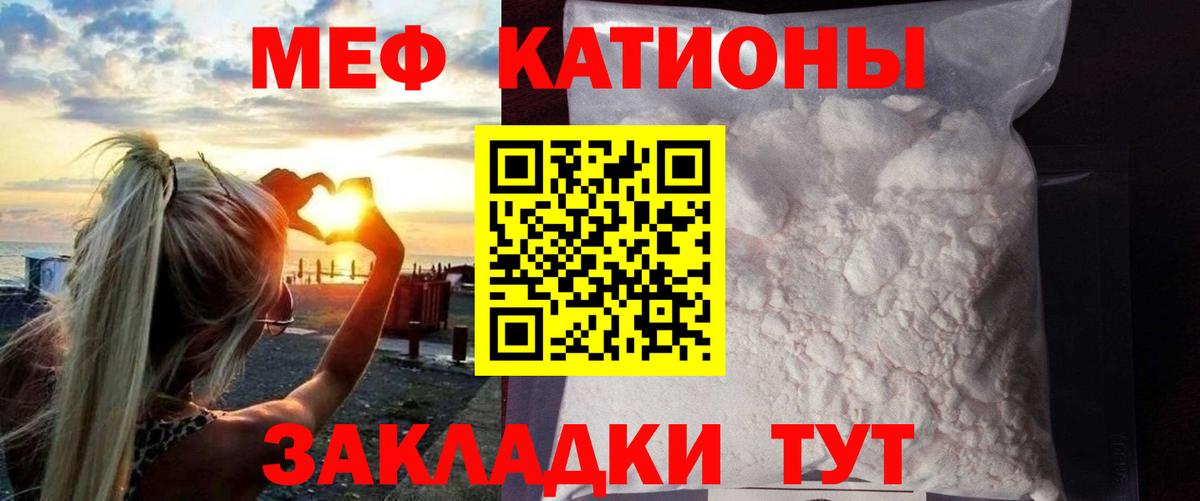 Меф 4 MMC  МЯУ-МЯУ мяу мяу  Дюртюли  Мефедрон  Вход с VPN 