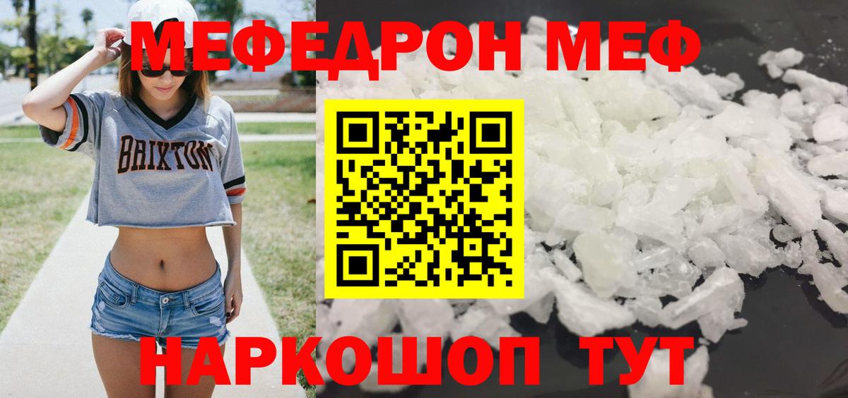 Мефедрон мука Дюртюли