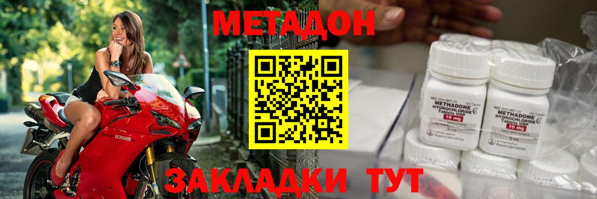 МЕТАДОН мёд Дюртюли