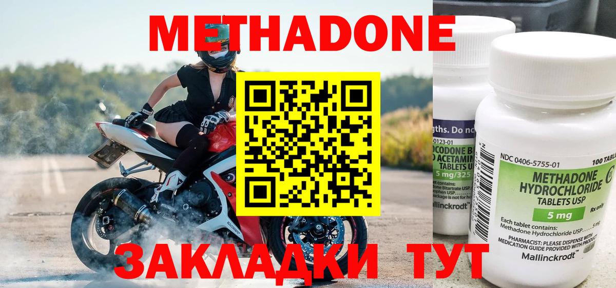 Метадон белоснежный  Метадон кристалл  Вход с VPN  Дюртюли 