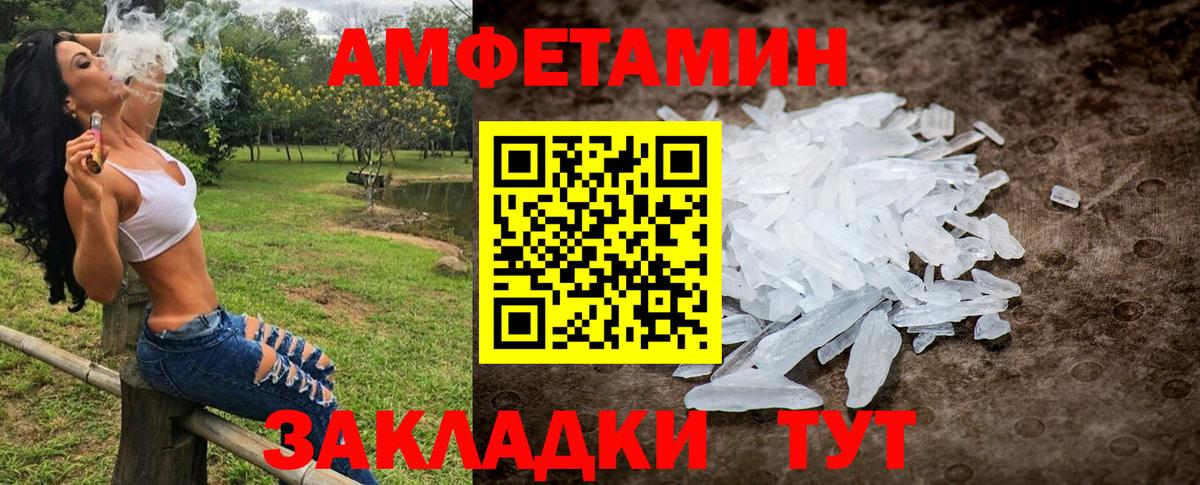 МЕТАМФЕТАМИН Декстрометамфетамин 99.9%  Вход с VPN  Дюртюли 