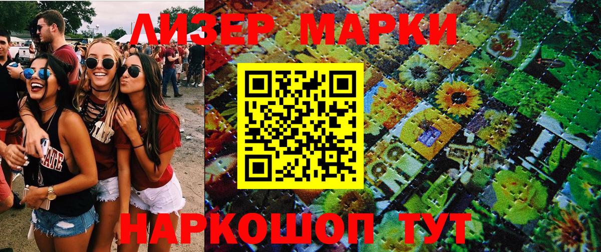 Наркотические марки 1,5мг  Вход с VPN  Дюртюли 